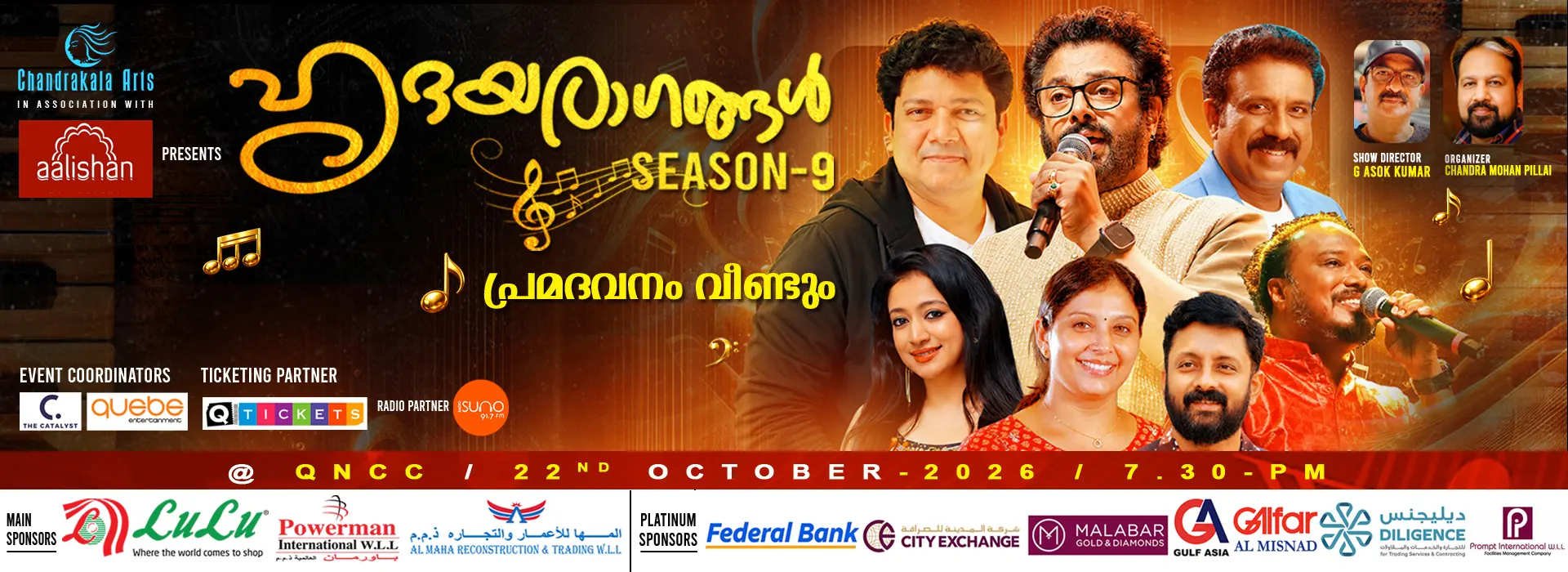HRIDAYARAGANGAL SEASON 9