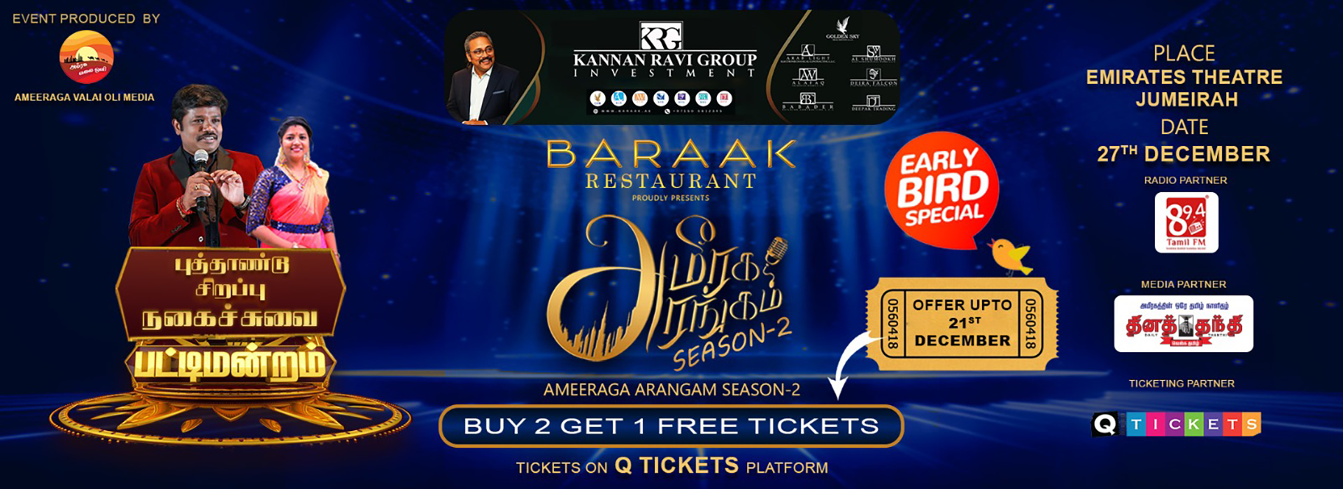 AMEERAGA ARANGAM SEASON 2