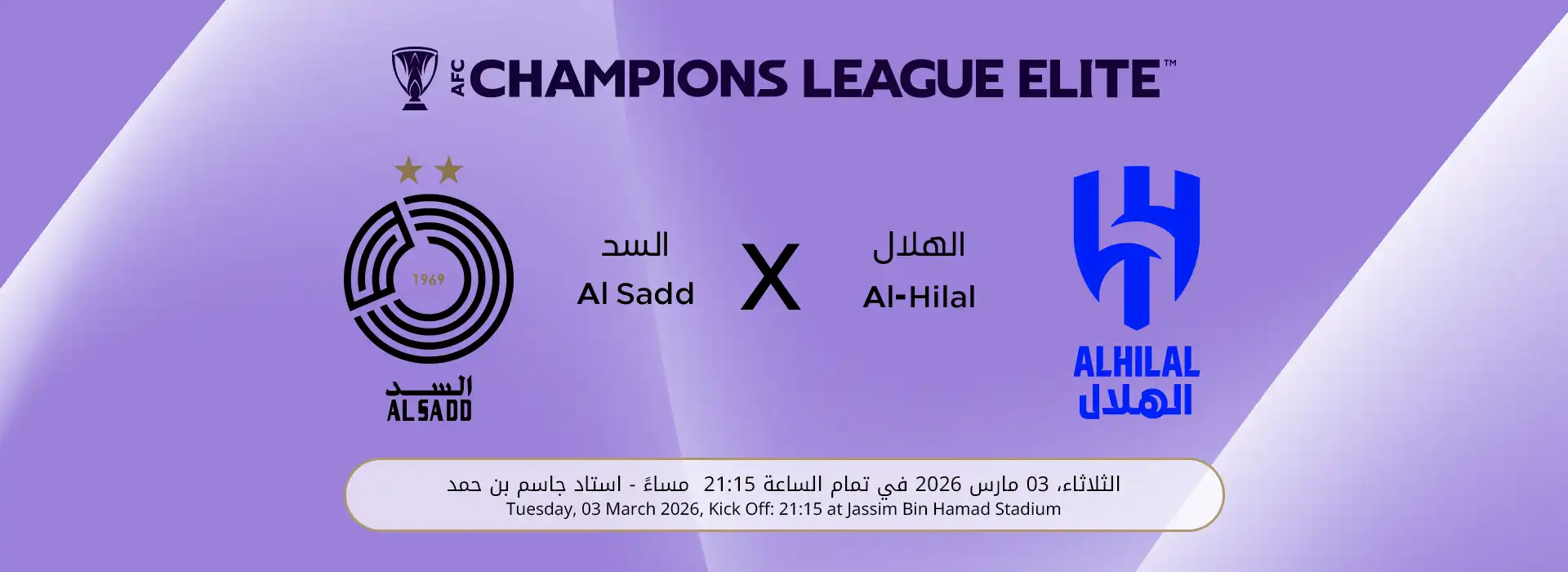 Al Sadd SC (QAT) vs Al Hilal SFC (KSA)
