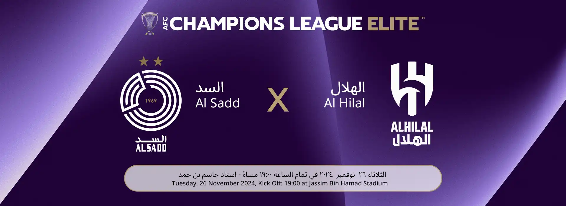 Al Sadd vs Al Hilal