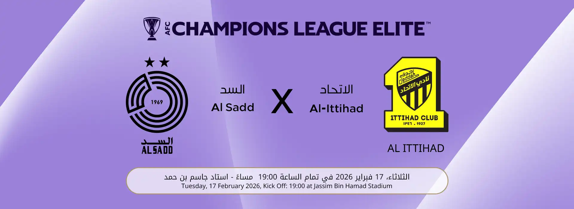 Al Sadd SC (QAT) vs Al Ittihad (KSA)