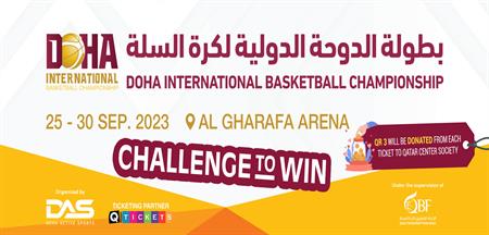 Doha International Basketball Championship