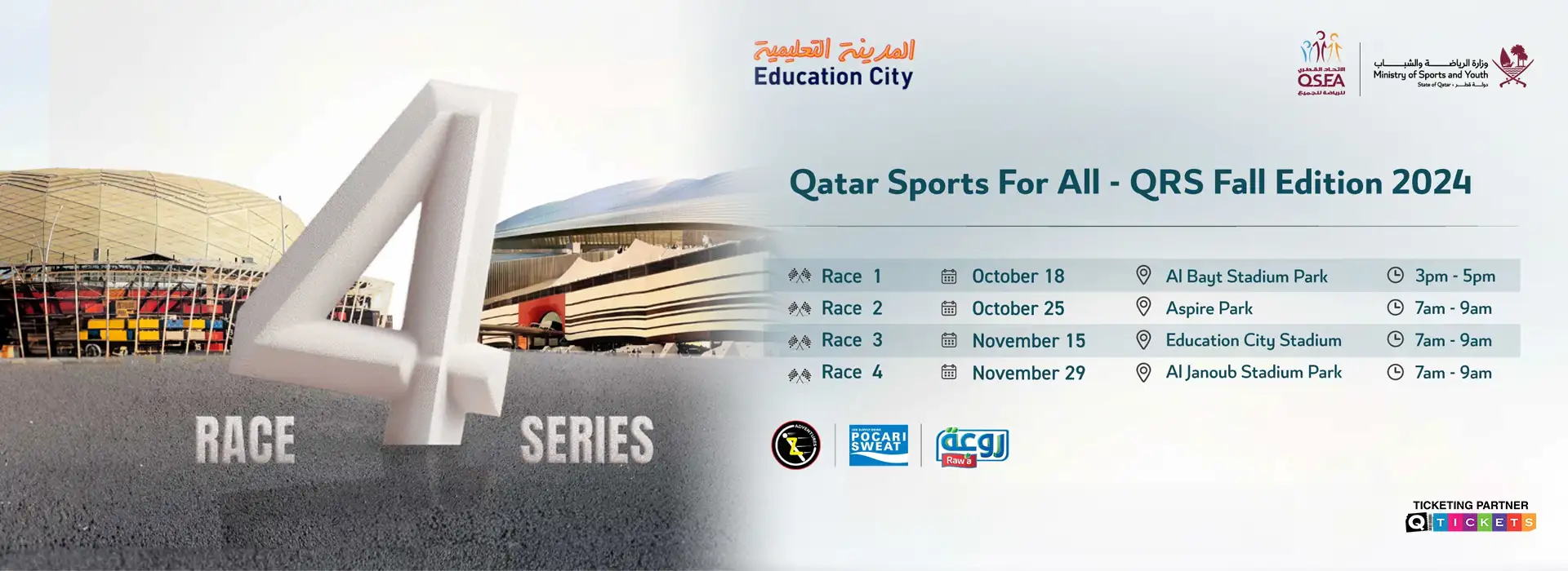 Qatar Sports For All - QRS Fall Edition 2024