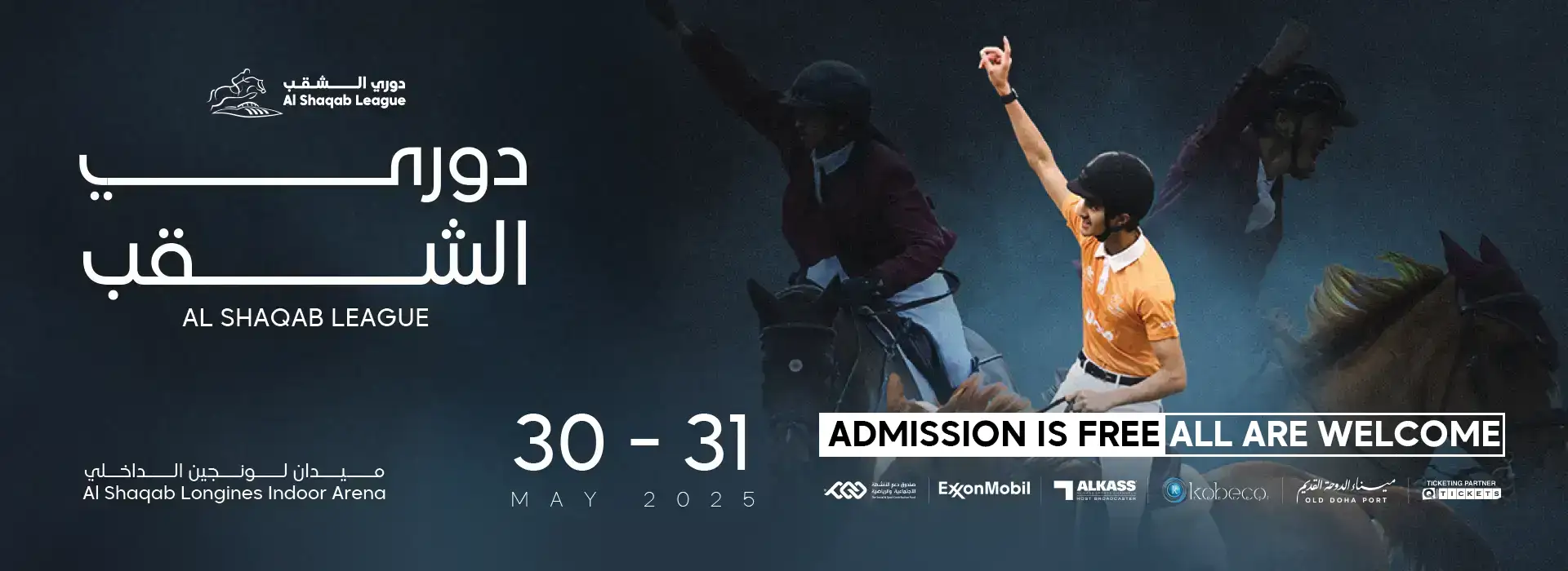 Al Shaqab League
