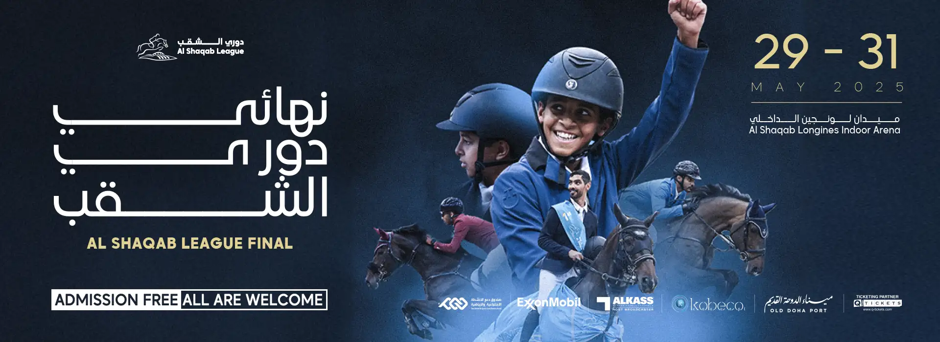 Al Shaqab League | 29-31 May 2025