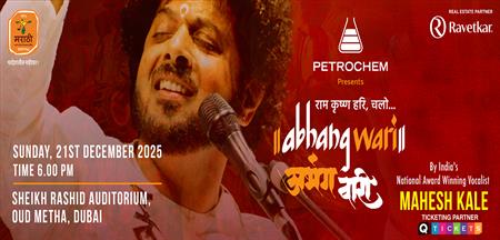 ABHANGWARI BY MAHESH KALE