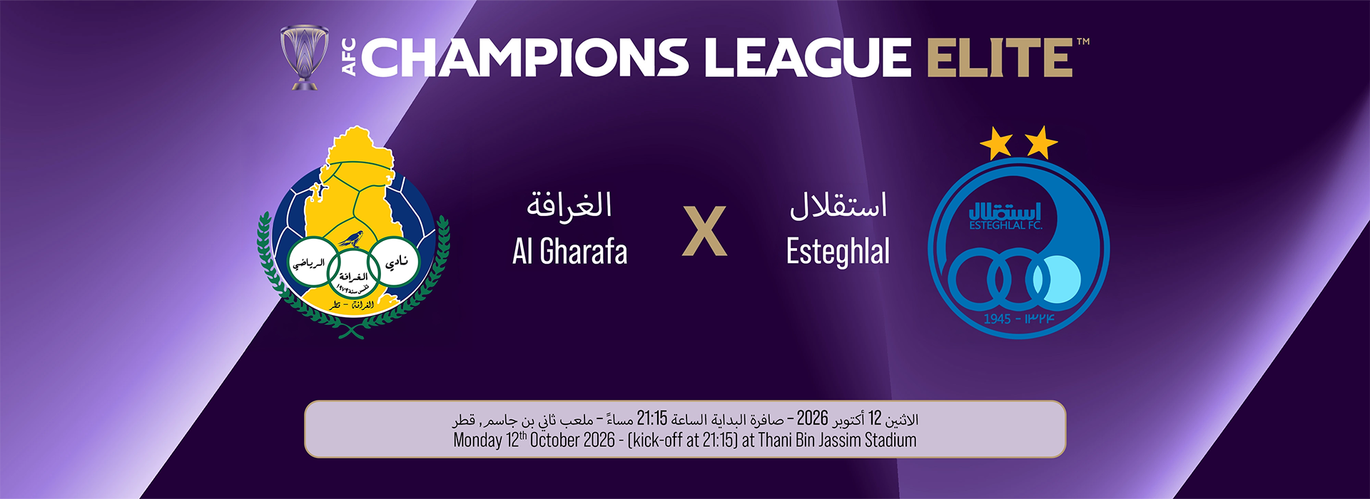 Al Gharafa SC (QAT) vs Esteghlal FC (IRN)