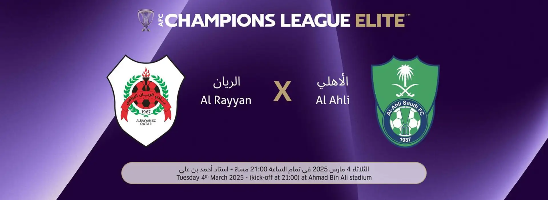 Al Rayyan vs Al Ahli