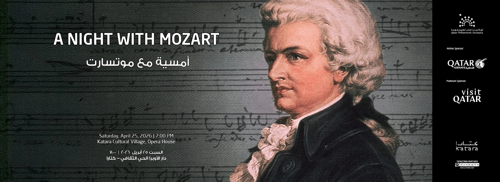 A Night with Mozart