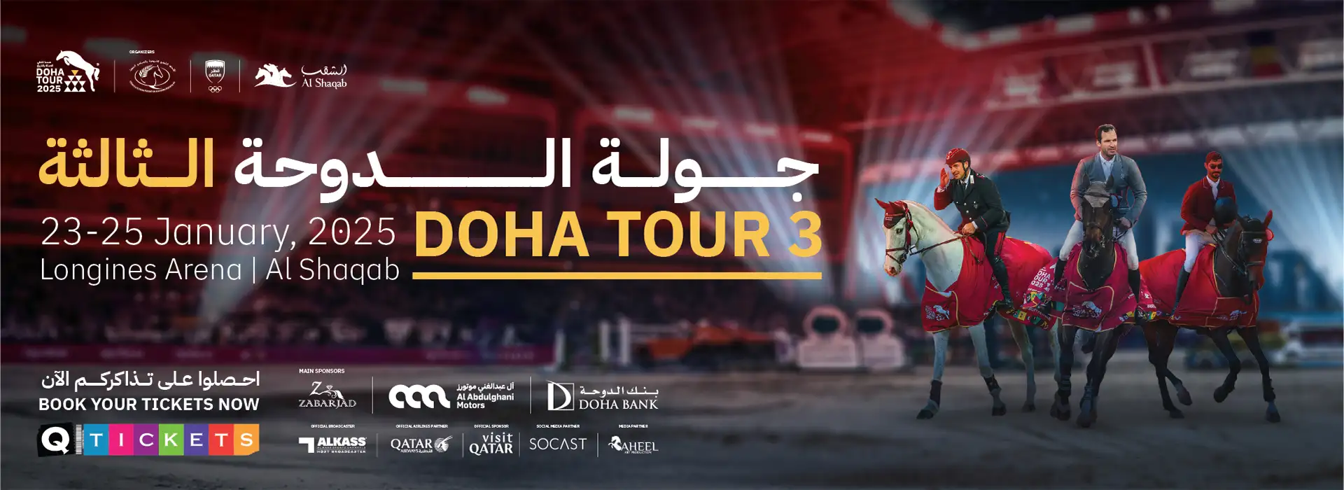 Doha Tour 3