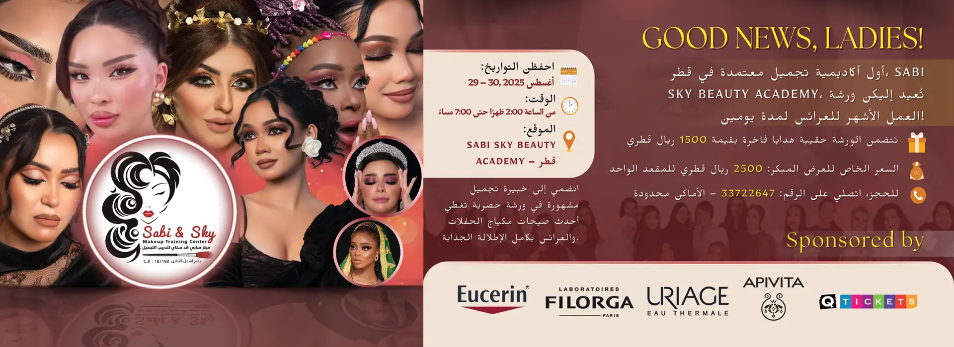 MAKE UP WORKSHOP SABI & SKY BEAUTY ACADEMY QATAR