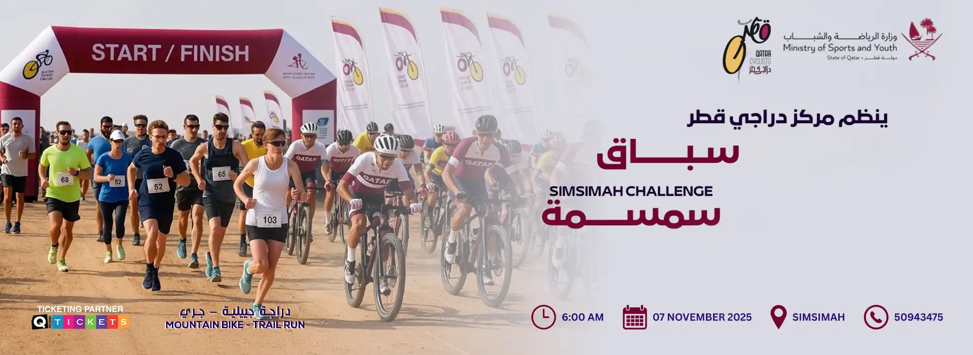 Simsimah Challenge