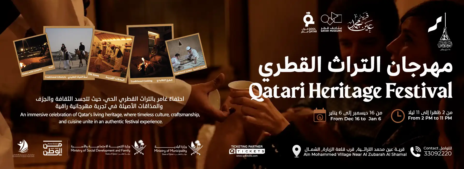 Qatari Heritage Festival