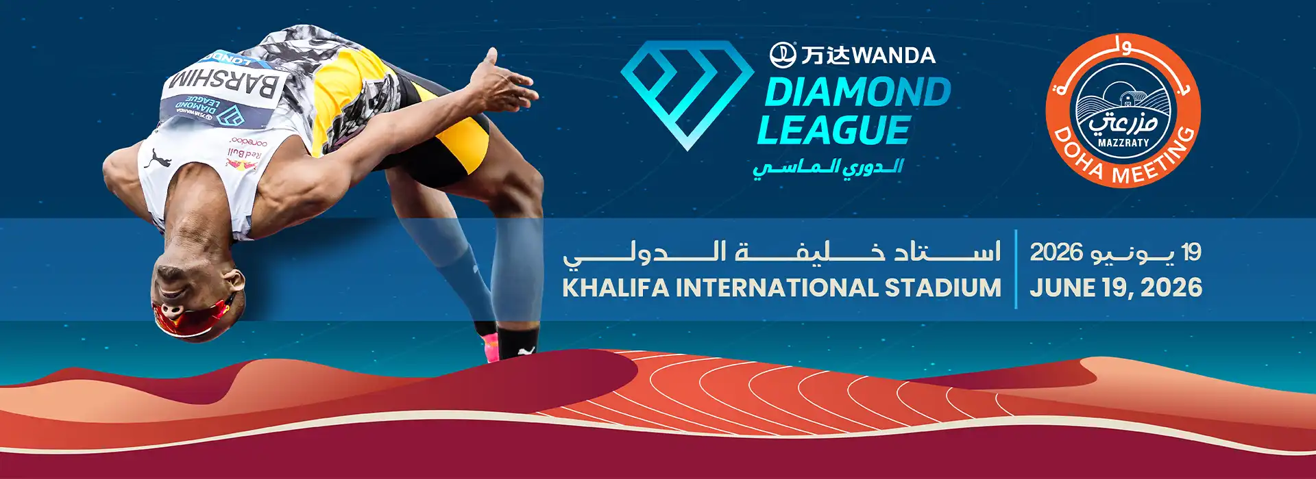 WANDA DIAMOND LEAGUE