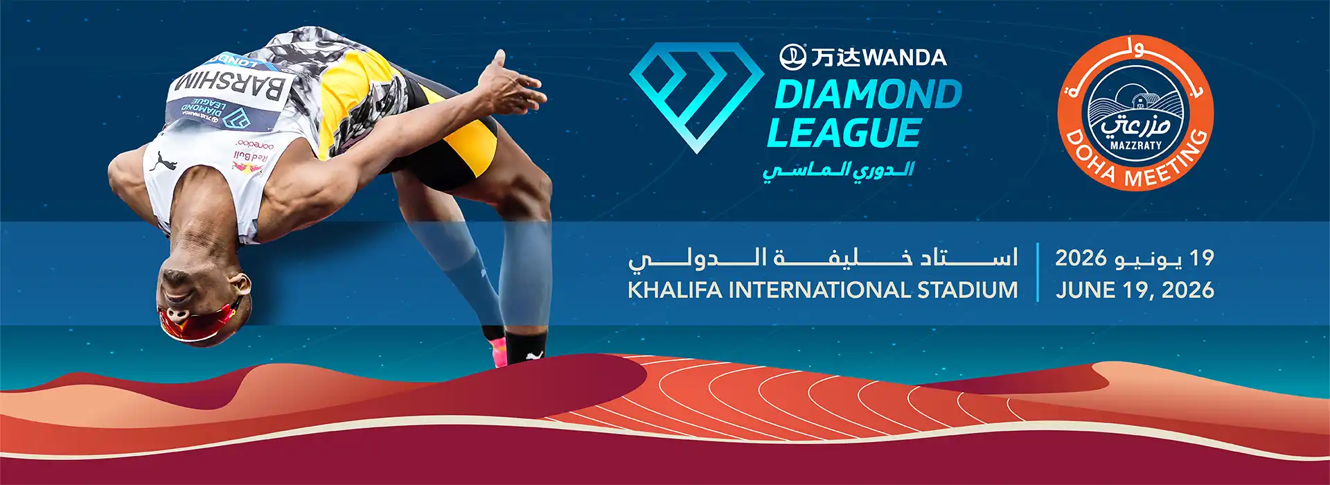 WANDA DIAMOND LEAGUE
