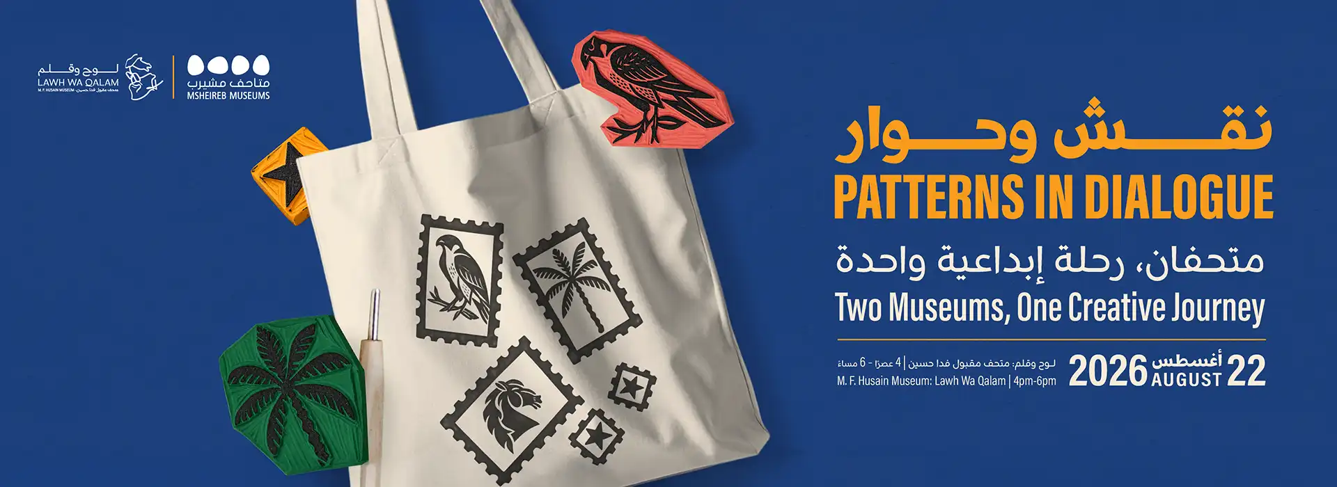 نقش وحوار - Patterns in Dialogue