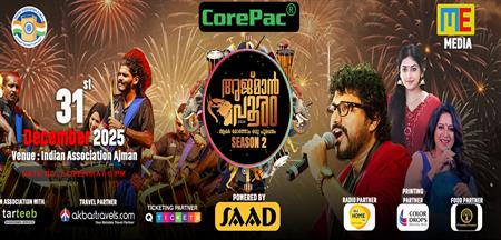 Ajman Pooram Season 2