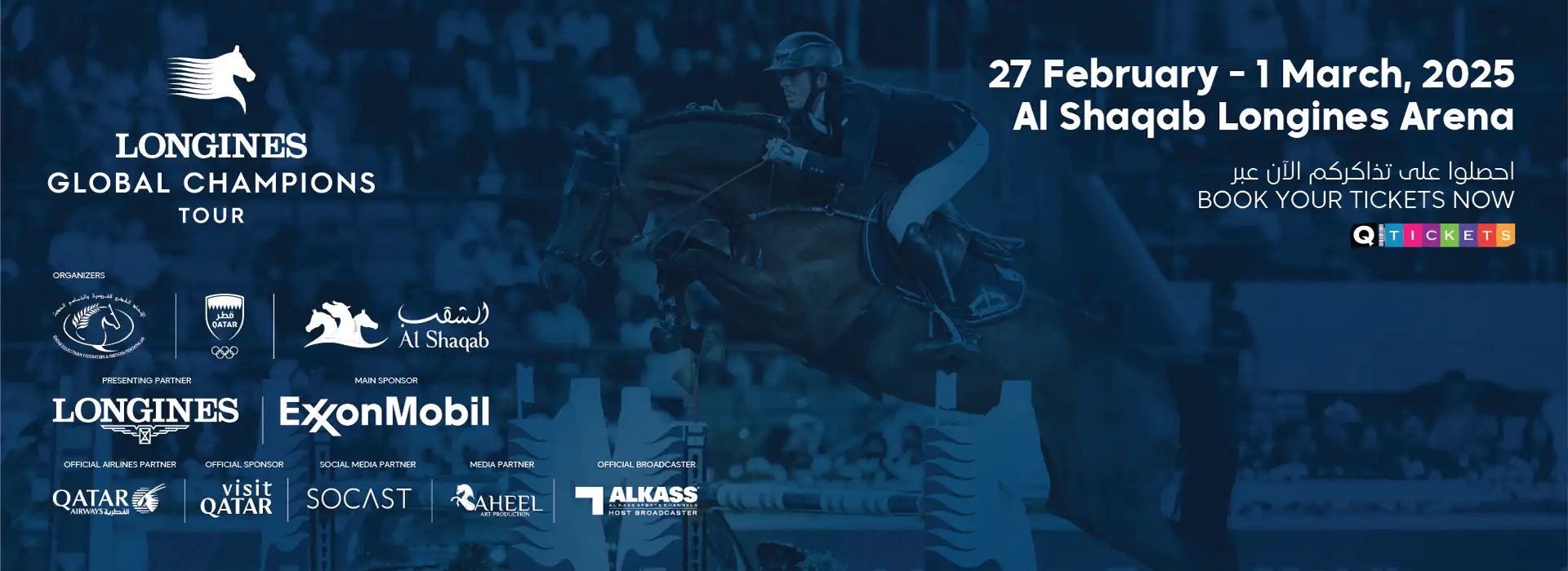 Longines Global Champions Tour - Doha