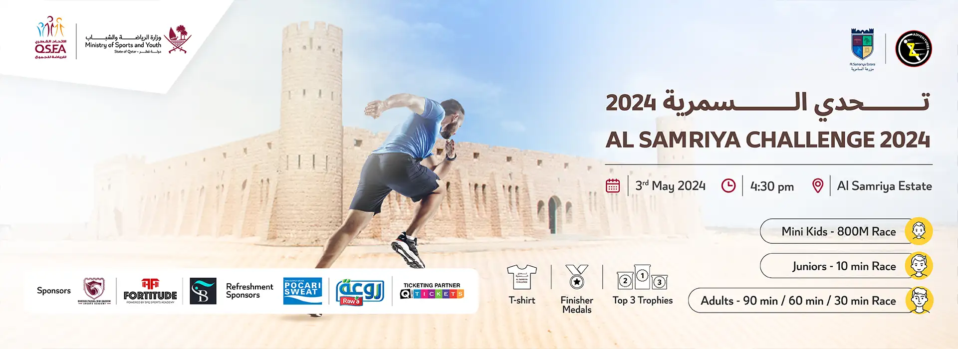 Al Samriya Challenge 2024