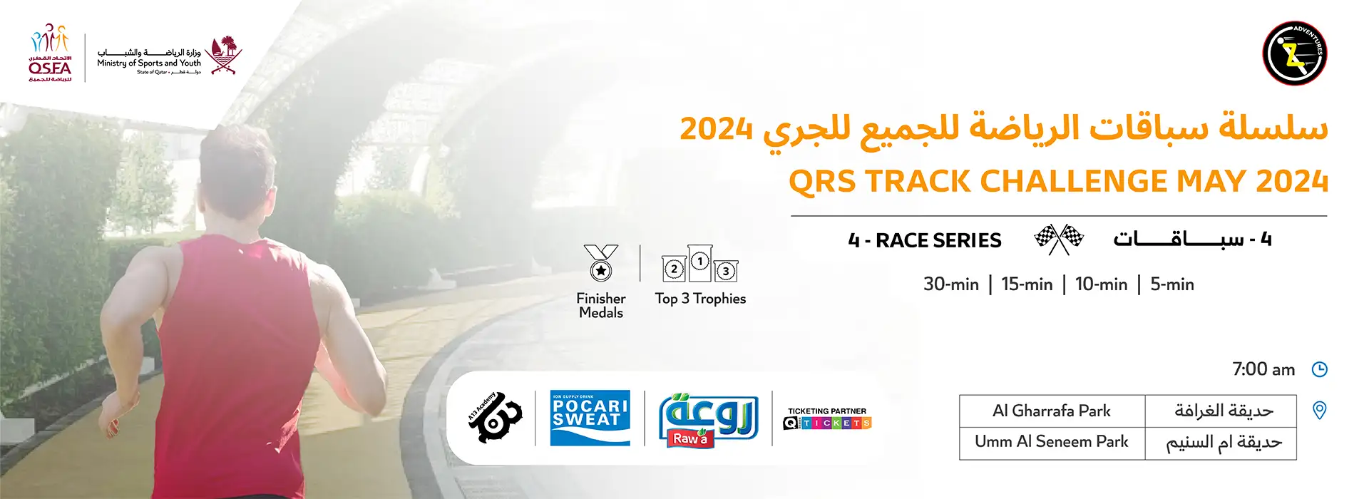 QRS TRACK CHALLENGE 2024