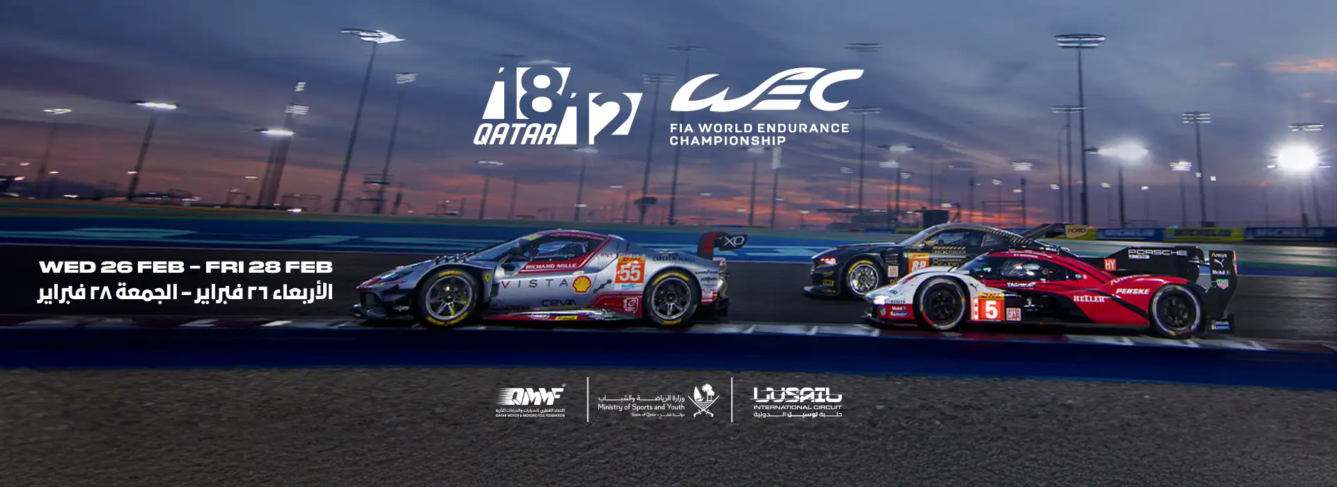 QATAR 1812 KM – FIA WORLD ENDURANCE CHAMPIONSHIP 2025