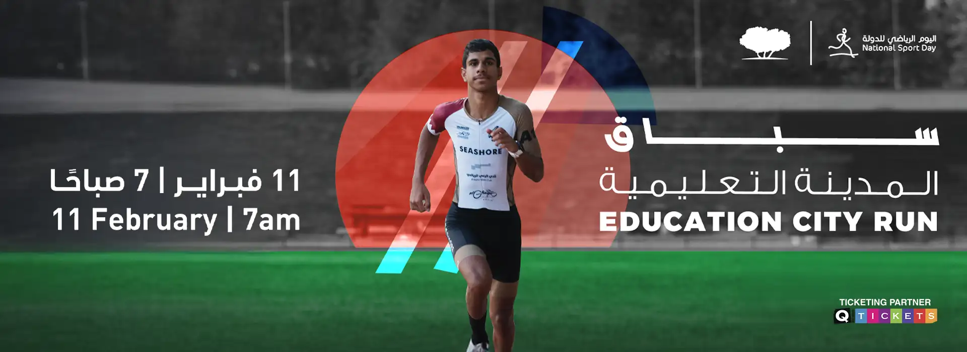 EDUCATION CITY NSD RUN 2025