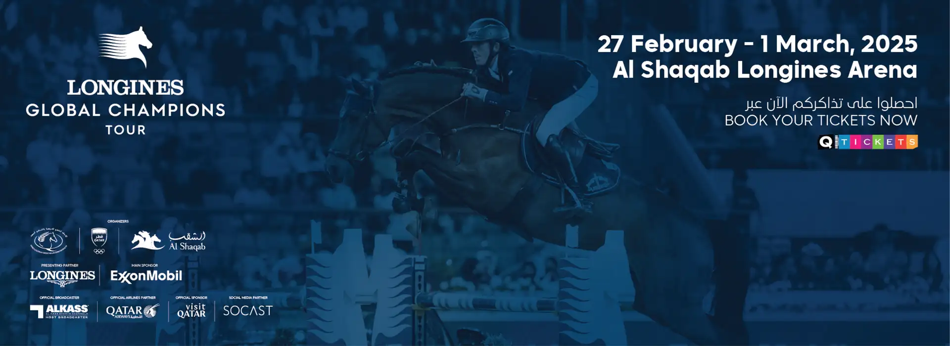 Longines Global Champions Tour - Doha