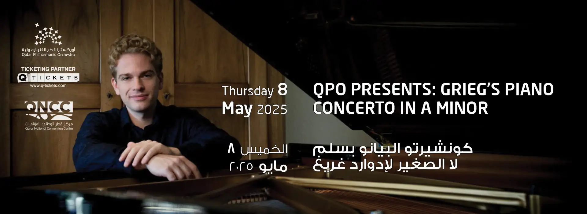 QPO Presents Griegs Piano Concerto in A Minor