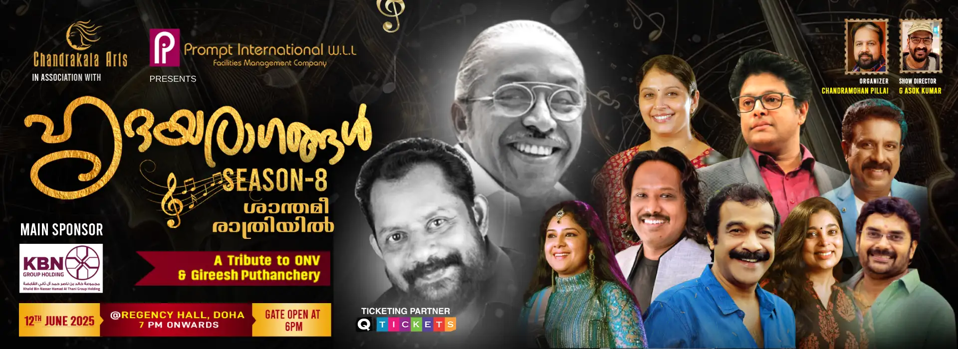 HRIDAYARAGANGAL SEASON 8