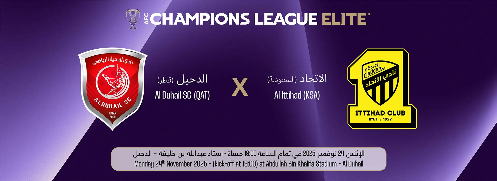 Al Duhail SC (QAT) vs Al Ittihad (KSA)