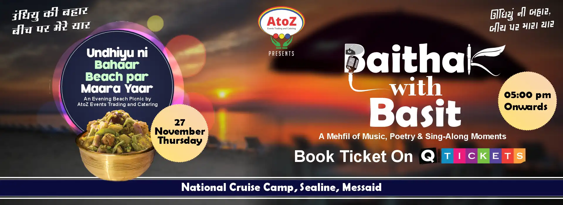 Unidhiyu ki Bahar, Beach par mere yaar