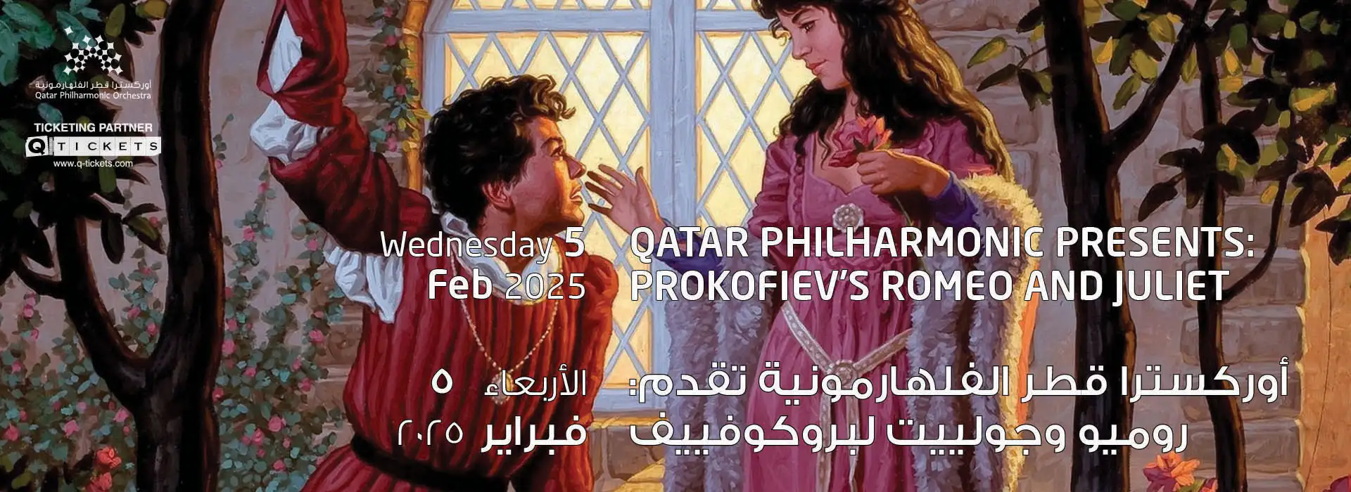 Qatar Philharmonic Presents:  Prokofiev’s Romeo & Juliet