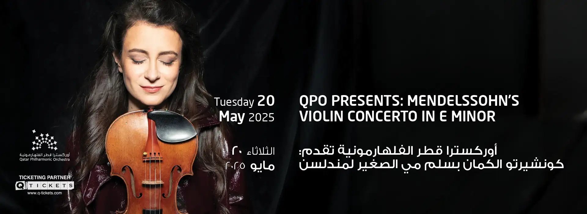 QPO Presents: Mendelssohn's Violin Concerto in E Minor
