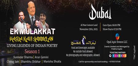 EK MULAKKAT - LIVING LEGENDS OF INDIAN POETRY - HASYA KAVI Sammelan- SEASON 1