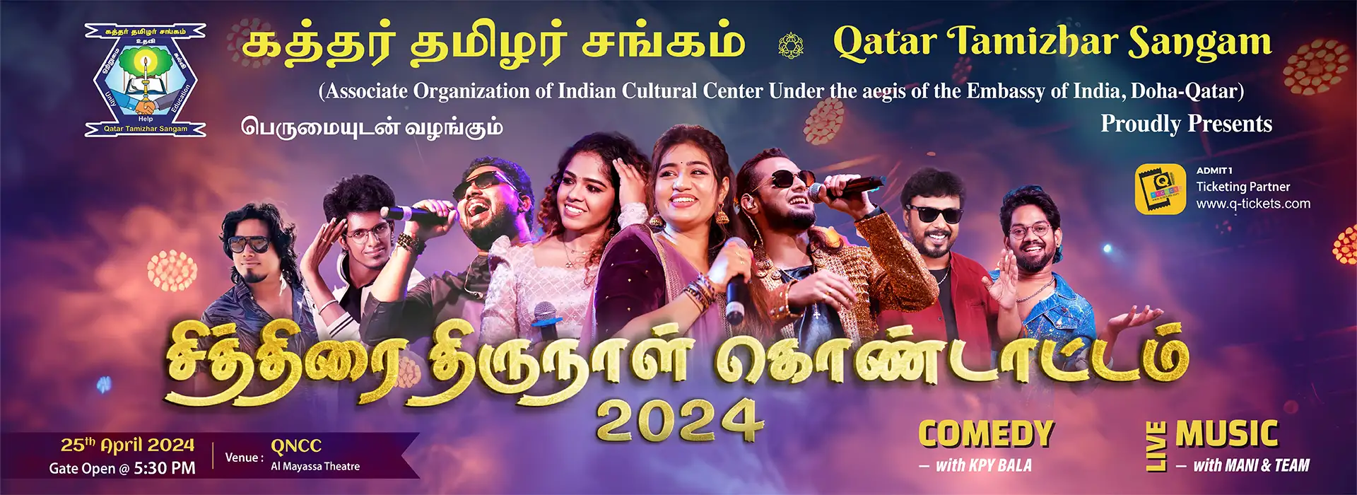 Tamil new year Celebration 2024 / Chitthirai Thirunal Kondattam 2024