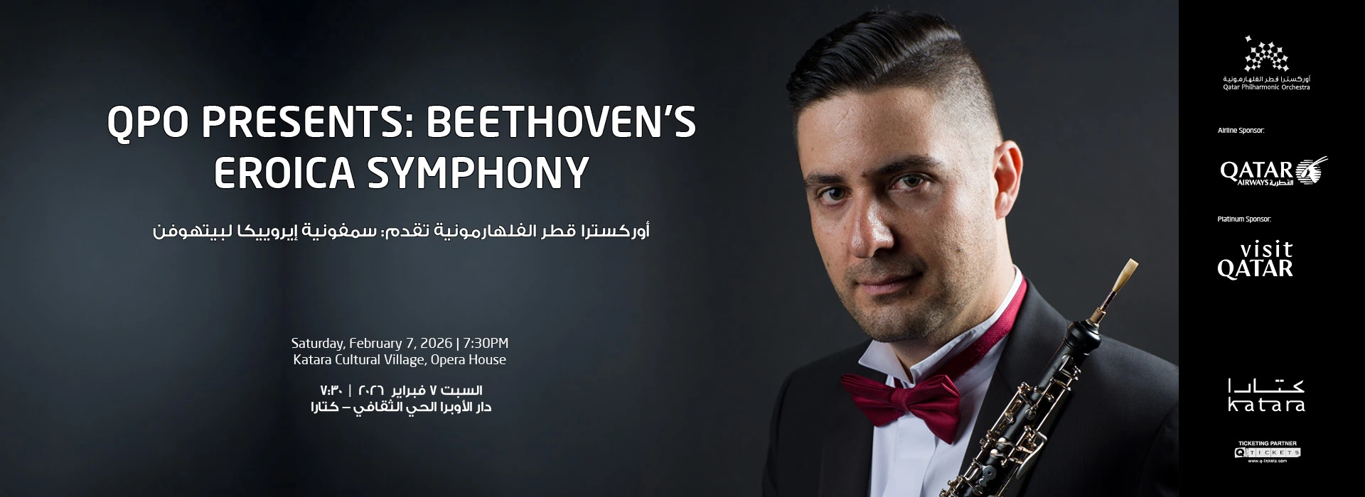 QPO Presents: Beethoven's Eroica Symphony