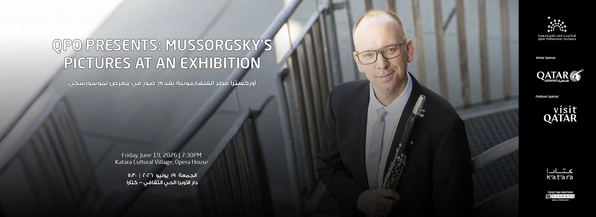 QPO Presents: Mussorgsky's Pictures at an Exhibition