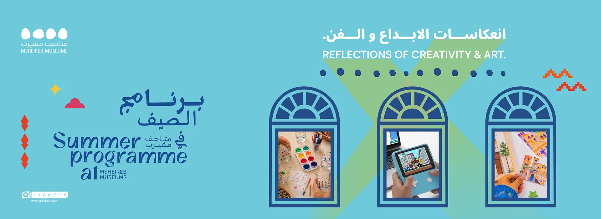 Msheireb Museums Summer Program 2026