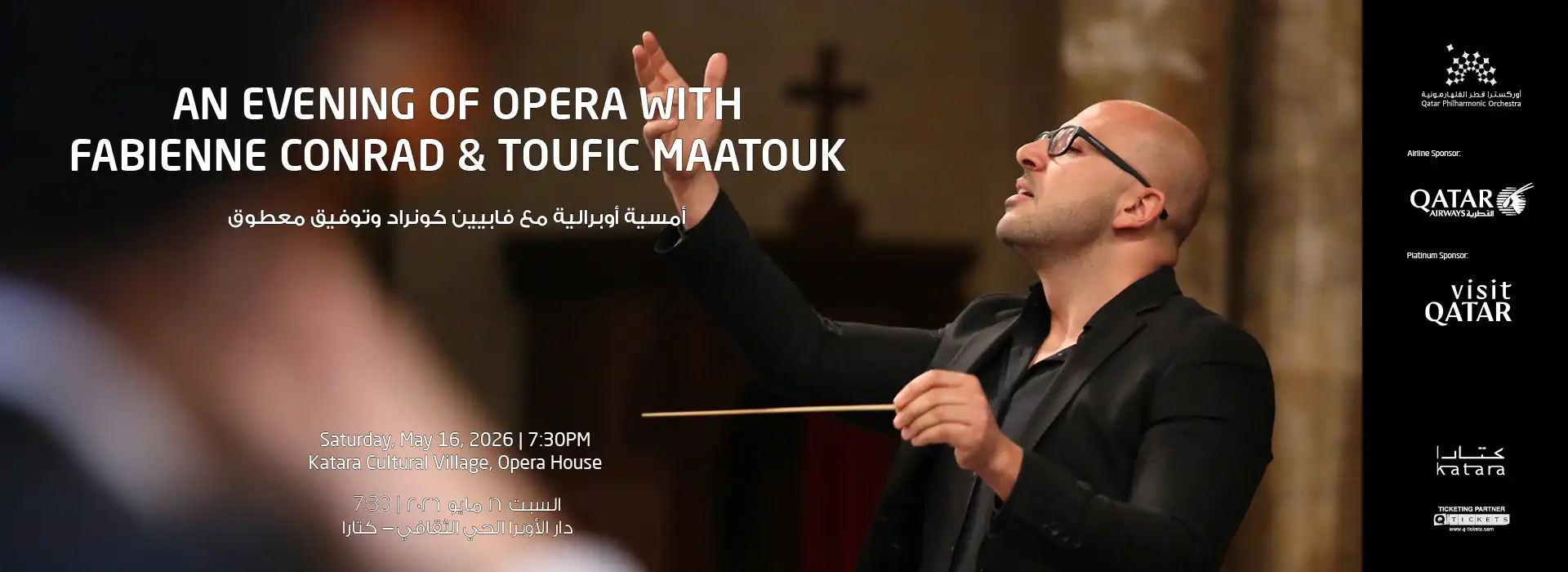 AN EVENING OF OPERA WITH FABIENNE CONRAD & TOUFIC MAATOUK