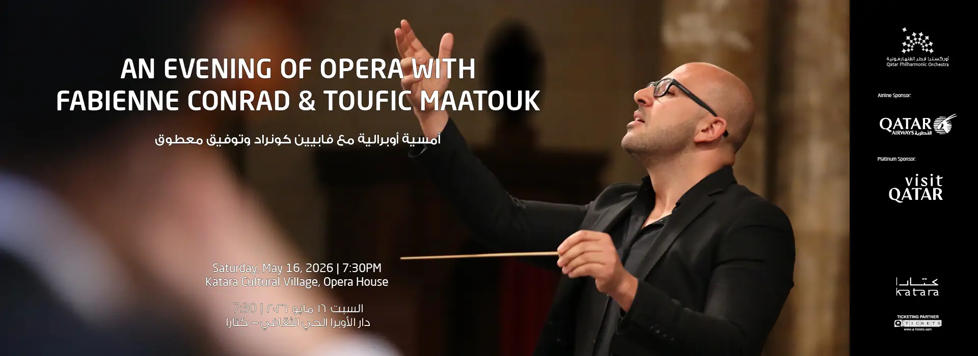 AN EVENING OF OPERA WITH FABIENNE CONRAD & TOUFIC MAATOUK