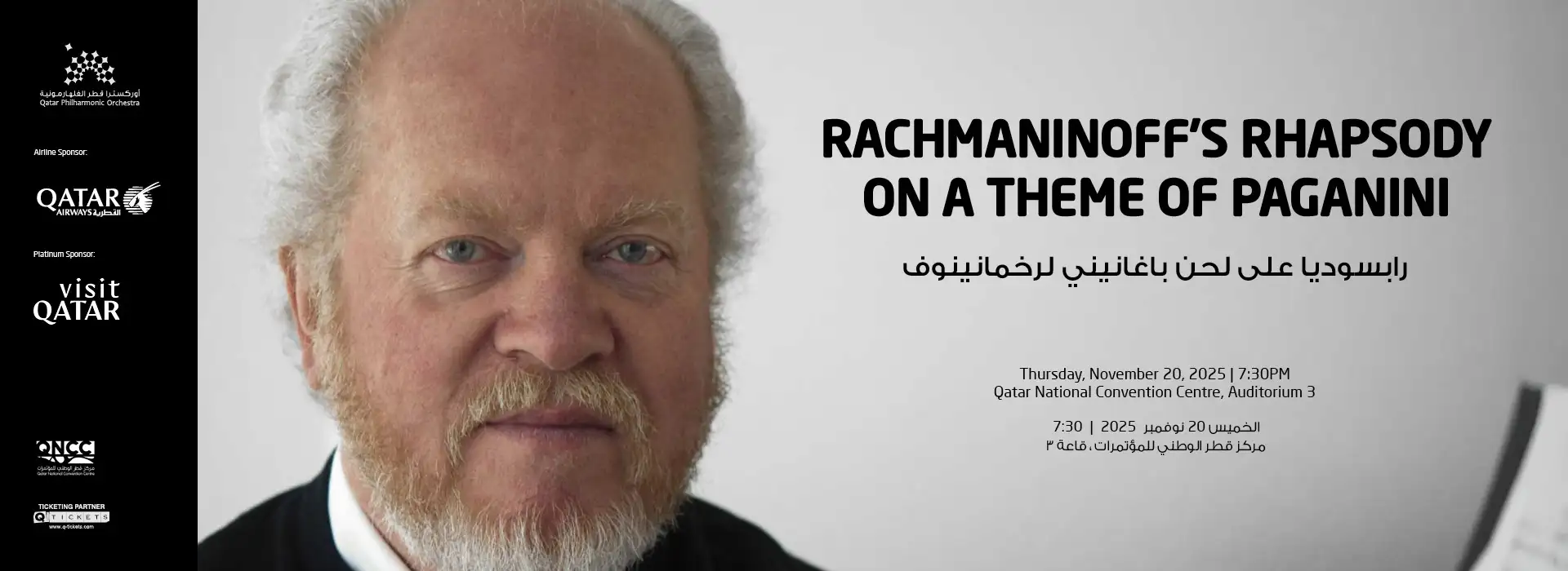 Rachmaninoff's Rhapsody on a Theme of Paganini