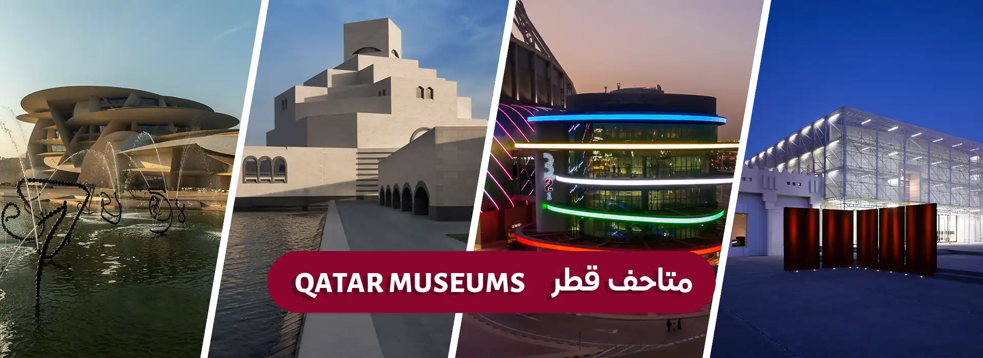 Qatar Museums