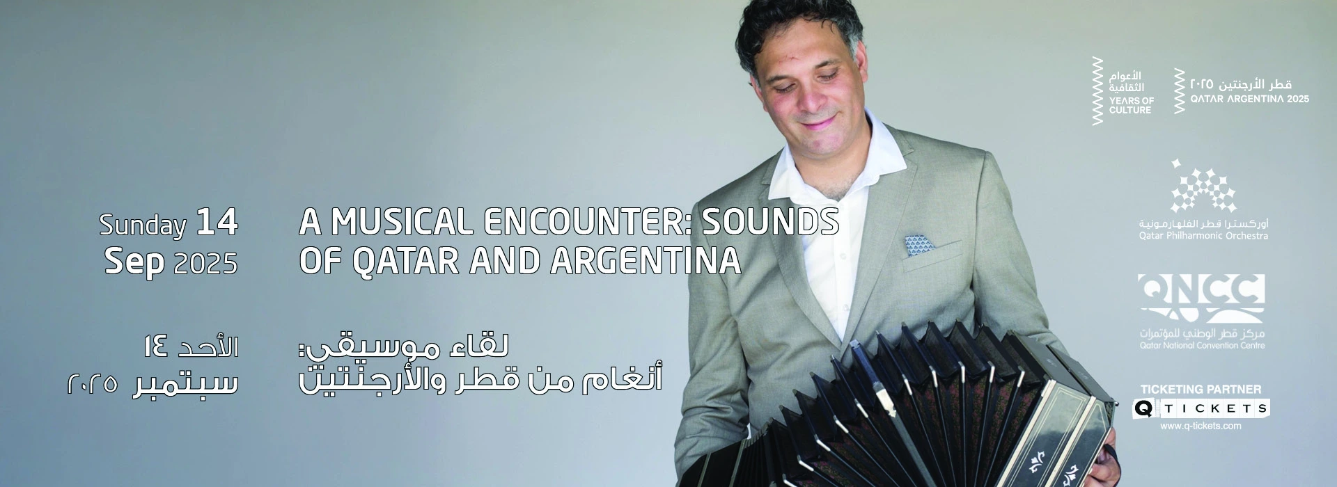 A Musical Encounter: Sounds of Qatar and Argentina