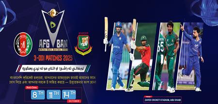 Afghanistan vs Bangladesh – ODI Series, October 2025
