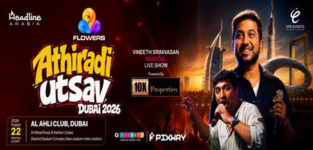 Athiradi 2026