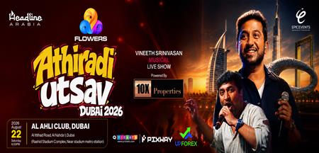 Athiradi 2026