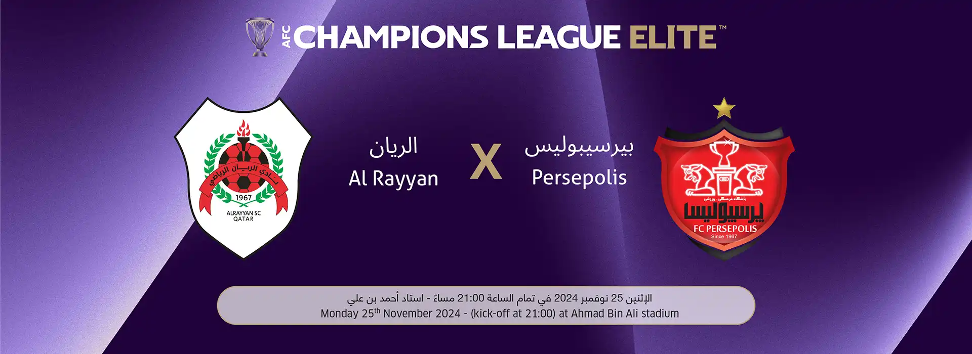 Al Rayyan vs Persepolis