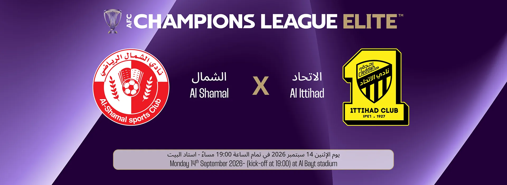 Al Shamal (QAT) vs Al Ittihad (KSA)