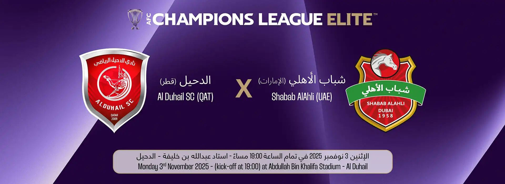 Al Duhail SC (QAT) vs Shabab Al Ahli (UAE)