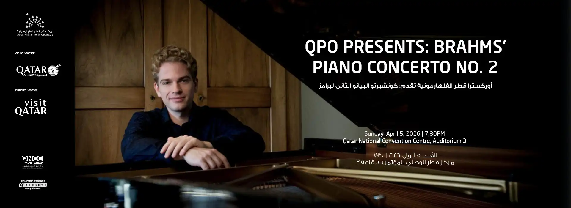 QPO Presents: Brahms' Piano Concerto No. 2